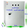 تابلو برق رسانا برق مدل 45×35