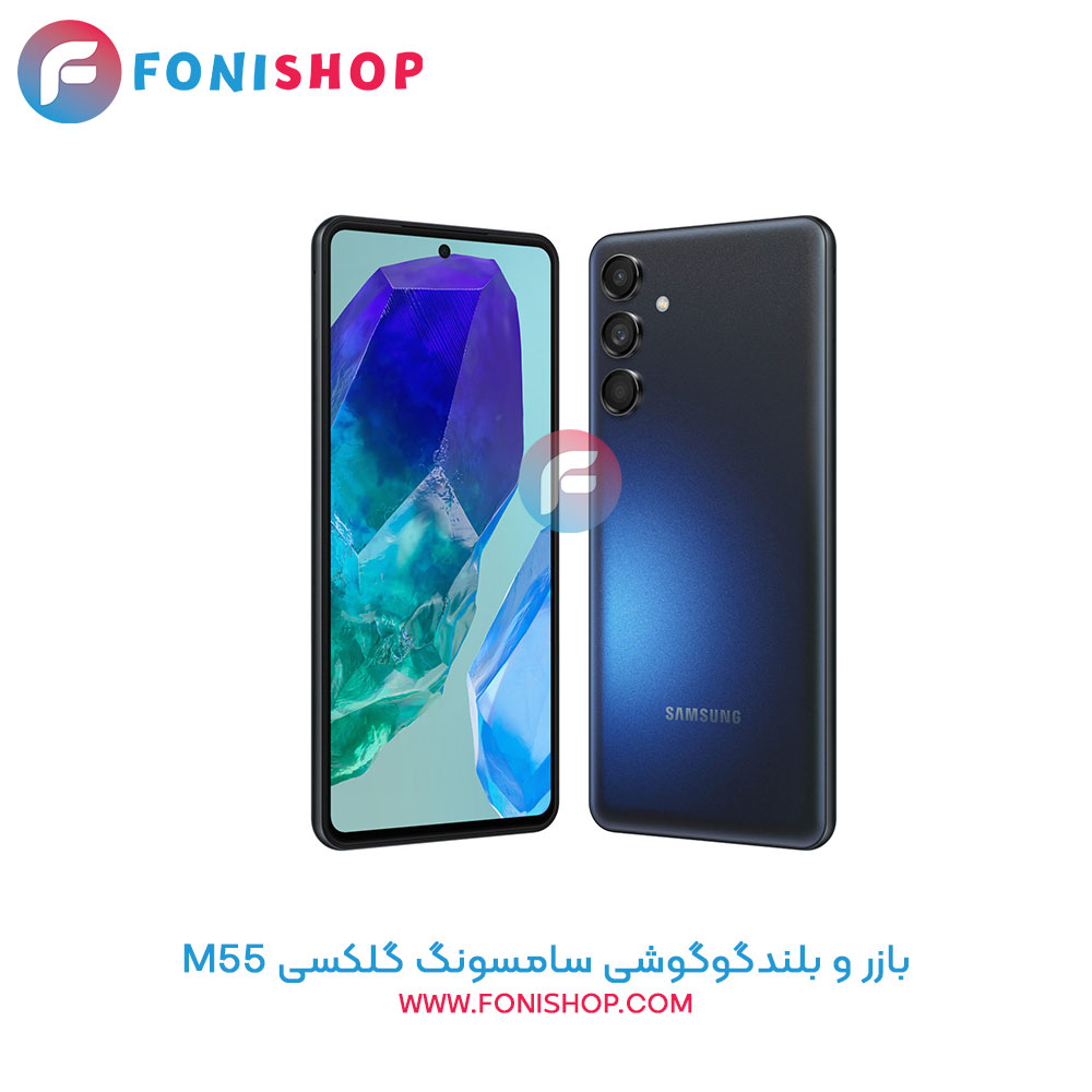بازر و بلندگو سامسونگ Samsung Galaxy M55