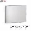 آینه دلفین مدل T4560