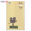 کتاب کینو آگورا مونتاژ اثر ژاک اومون نشر لگا