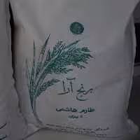 برنج آرا،برنج معطر طارم هاشمی کشت اول امساله سورت شده،در کیسه 5 کیلویی