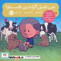 قیمت و خرید کتاب من تمپل گراندین هستم اثر برد ملتسر | ایده بوک