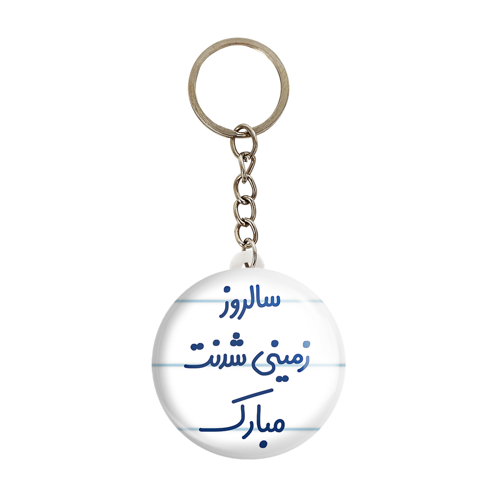 جاکلیدی خندالو مدل سالروز زمینی شدنت مبارک کد 6893