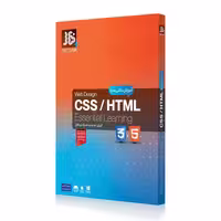 آموزش نرم افزار Web Design HTML & CSS نشر جی بی تیم