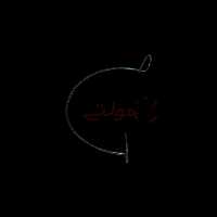 خار بلبرینگ کلاچ X33 | مولتی یدک