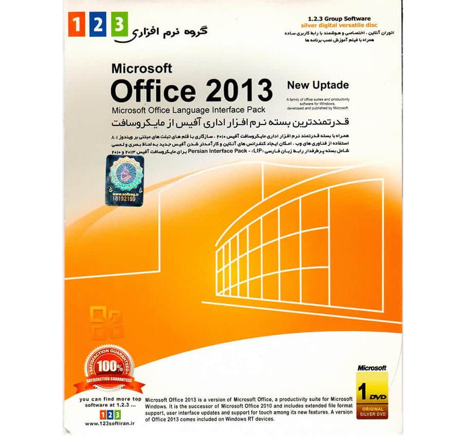 نرم افزار Office 2013
