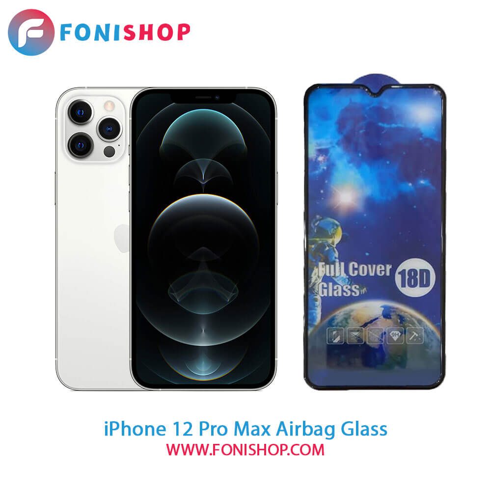 گلس تمام صفحه ایربگ دار آیفون iPhone 12 Pro Max