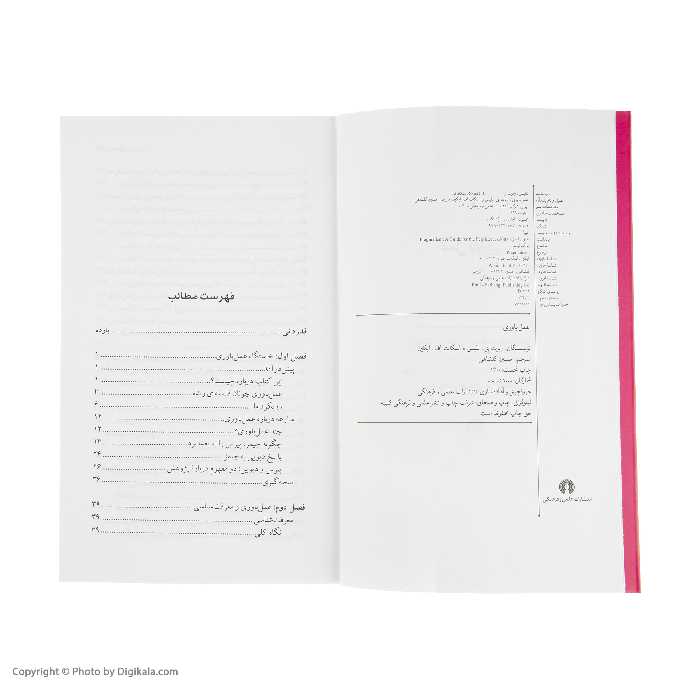 کتاب راهنمای سرگشتگان عمل باوری اثر رابرت بی.تلیس و اسکات اف.ایکین نشر علمی فرهنگی