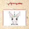 پازل 35 تکه مدل یونیکورن کد 22