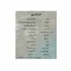 کتاب قرآن کریم ترجمه ی مهدی الهی قمشه ای نشر هلیا 
