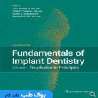 Fundamentals of Implant Dentistry 2022 : Prosthodontic Principles Vol 1
