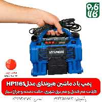 پمپ باد ماشین(فندکی و برقی)