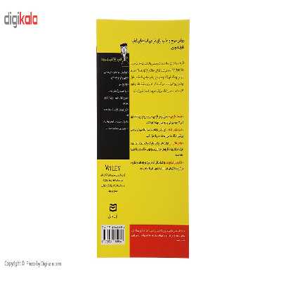 کتاب طراحی مد اثر لیزا اسمیت آرنولد