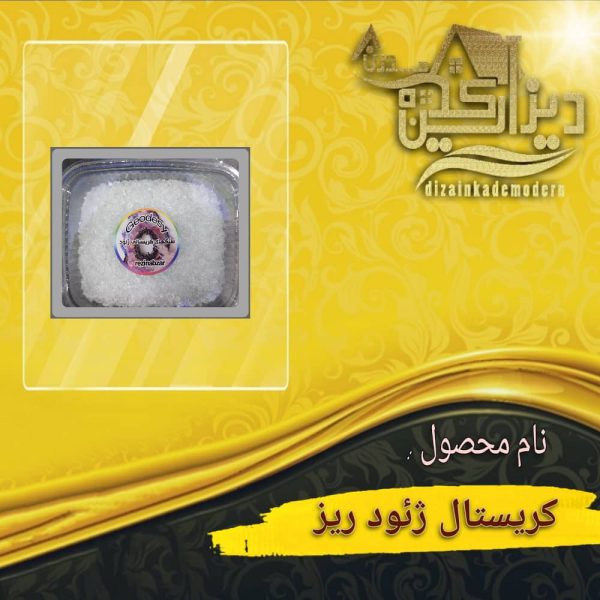 کریستال ژئود