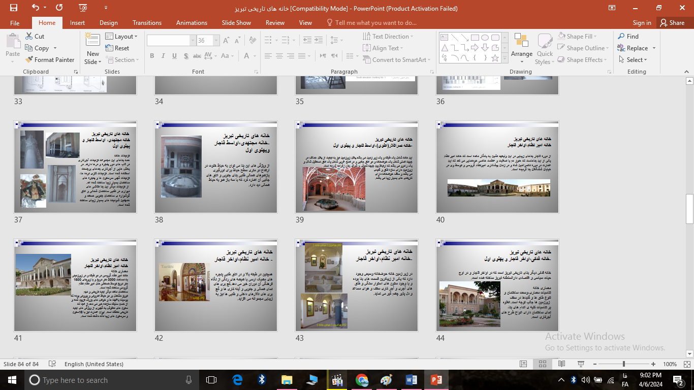 دانلود پاورپوینت خانه های تاریخی تبریز