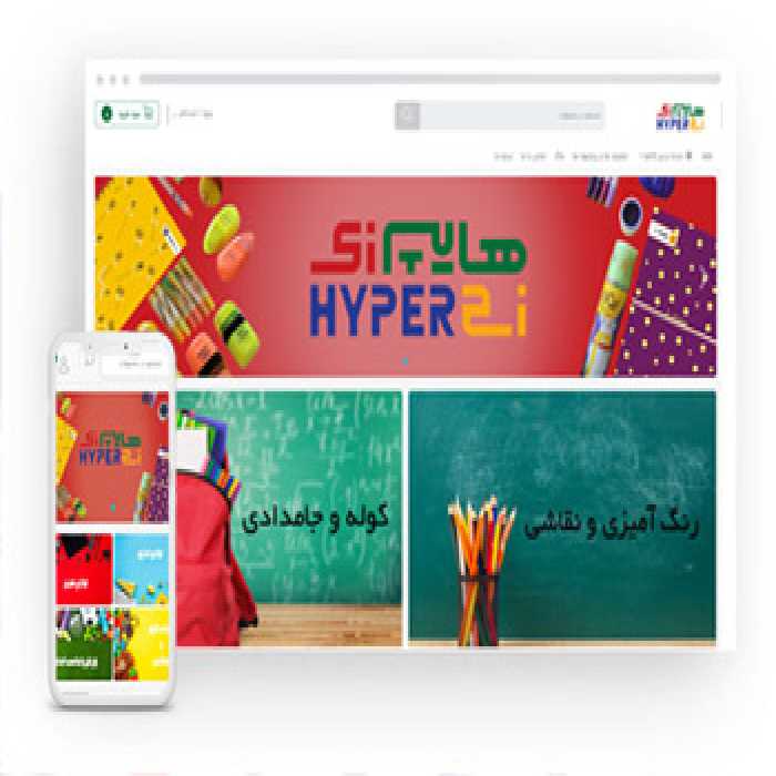 قیمت و خرید سفارش طراحی سایت فروشگاه اینترنتی لوازم التحریر