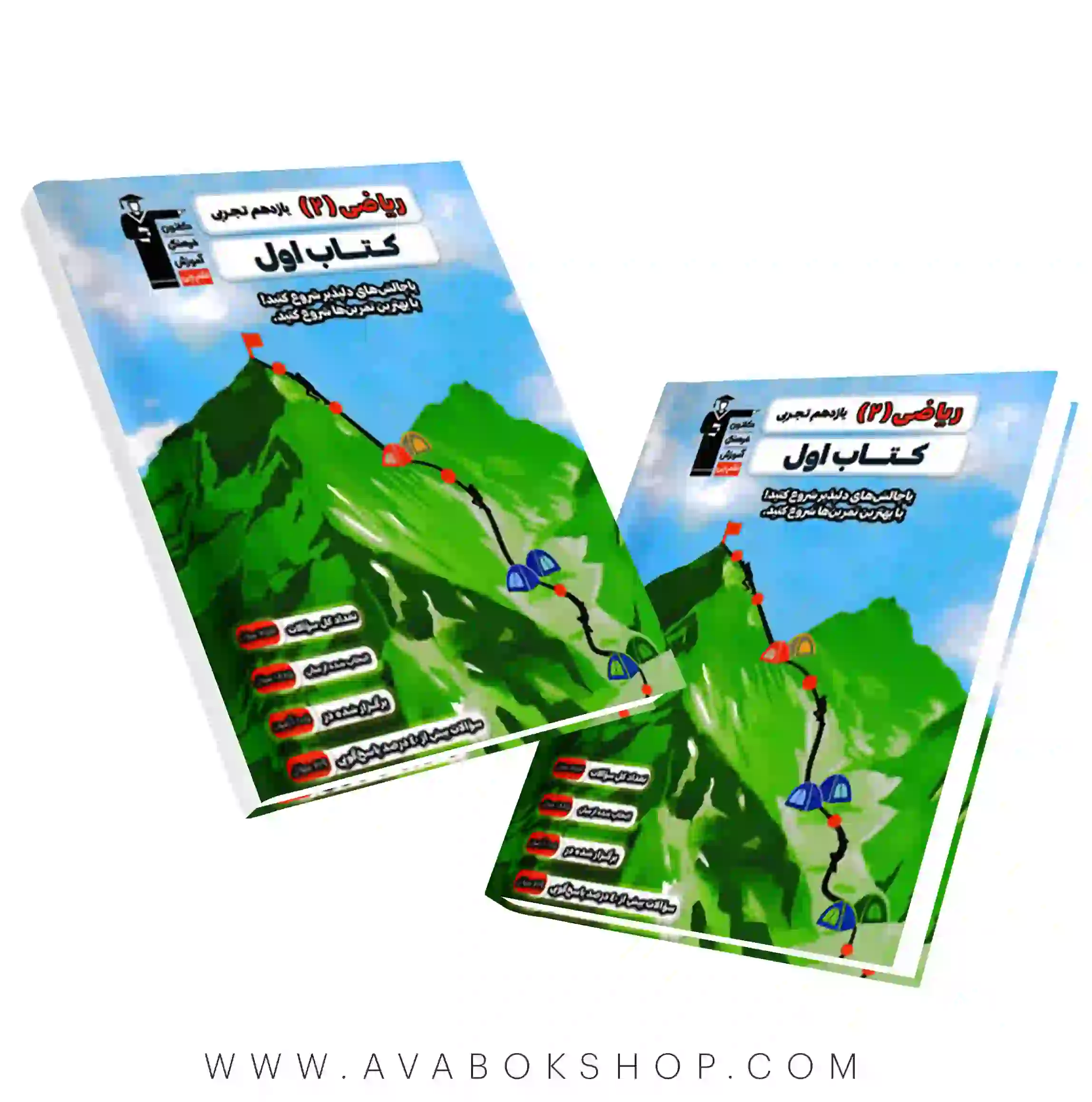 کتاب اول ریاضی یازدهم قلم چی