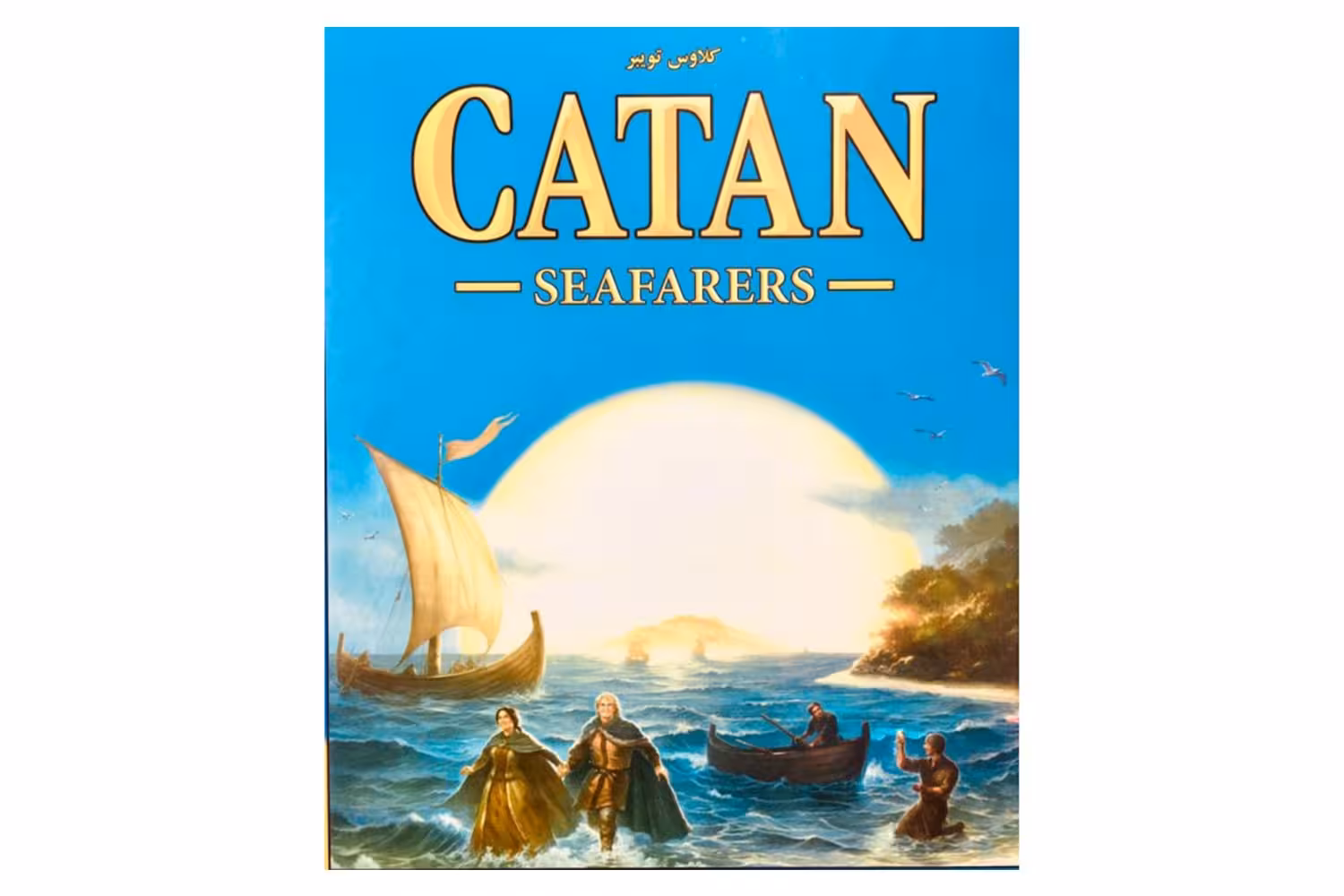 مهاجران کاتان : افزونه دریانوردان (CATAN SEAFARERS)