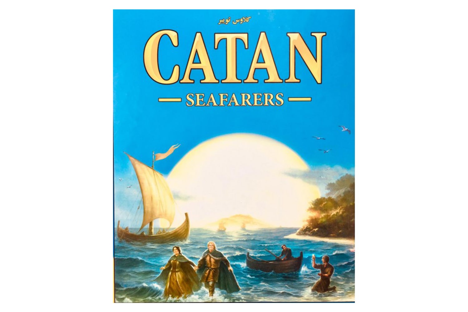 مهاجران کاتان : افزونه دریانوردان (CATAN SEAFARERS)