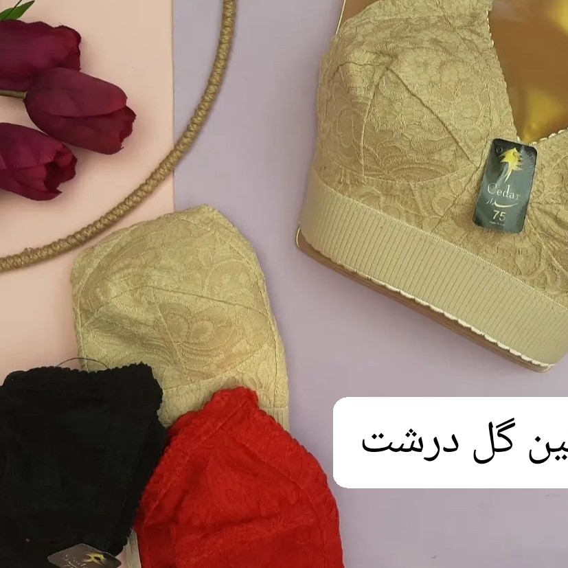 سوتین کش پهن اعلا زنانه