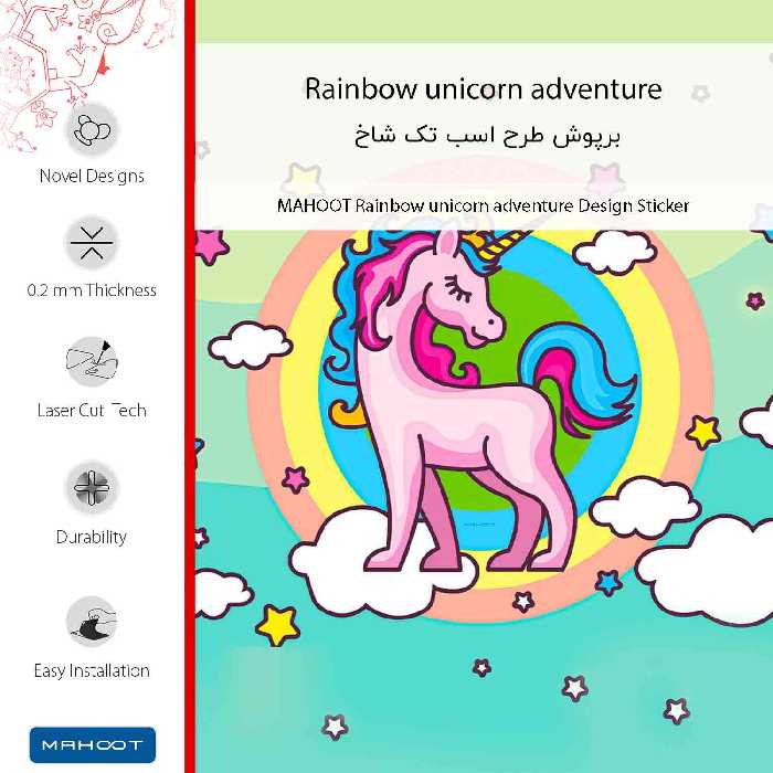 برچسب پوششی ماهوت مدل Rainbow unicorn adventure-FullSkin مناسب برای گوشی موبایل سامسونگ Galaxy S20 FE