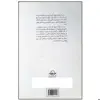 کتاب پس از پایان تاریخ اثر فرانسیس فوکویاما انتشارات شرکت سهامی انتشار