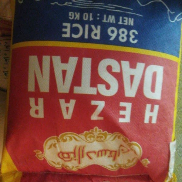 برنج خارجی 10 کیلویی