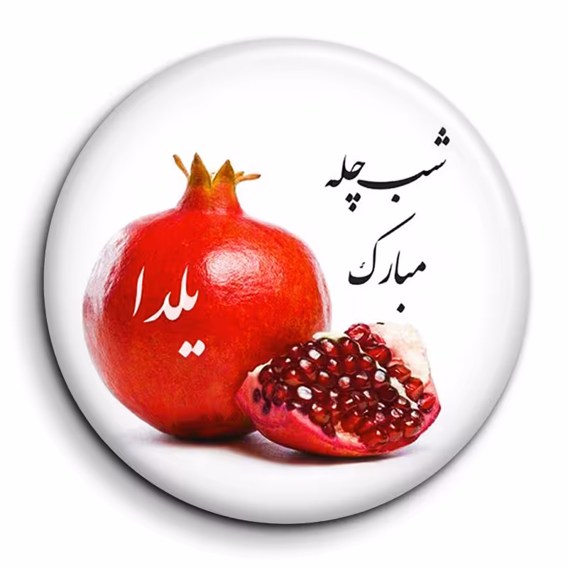 پیکسل گالری باجو طرح یلدا کد yalda 78