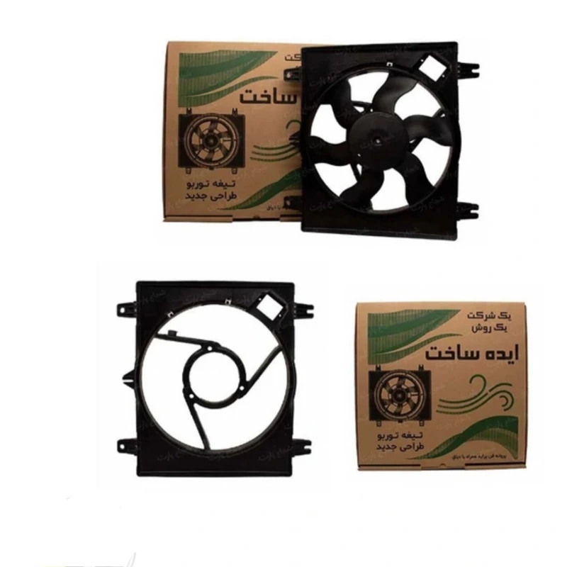 مجموعه دیاق و پروانه فن خاری طراحی جدید پراید (25% خنک کنندگی بیشتر) ایده ساخت