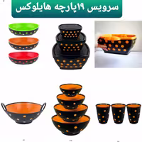 سرویس اشپزخانه برند هایلوکس در رنگهای  قرمز  و زرد و سبز در پلاسکو هستی