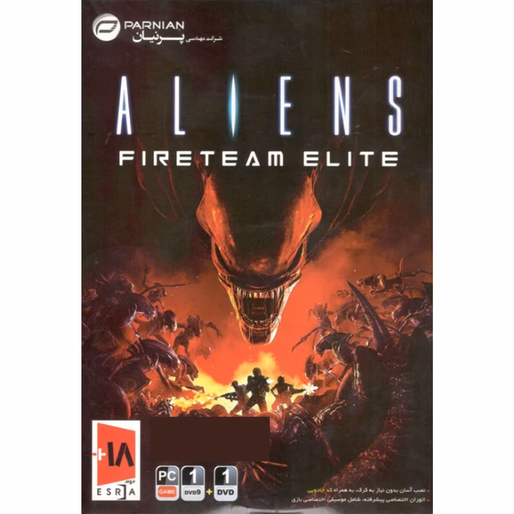 بازی aliens fireteam elite مخصوص pc نشر پرنیان