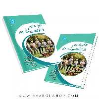 کتاب طراحی تمرین و تغذیه ورزشی سالمندان انتشارات دانشگاه تهران