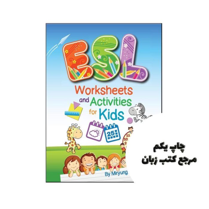 ESL Worksheets and Activities for Kids کتاب نویسنده Miryung Pitts