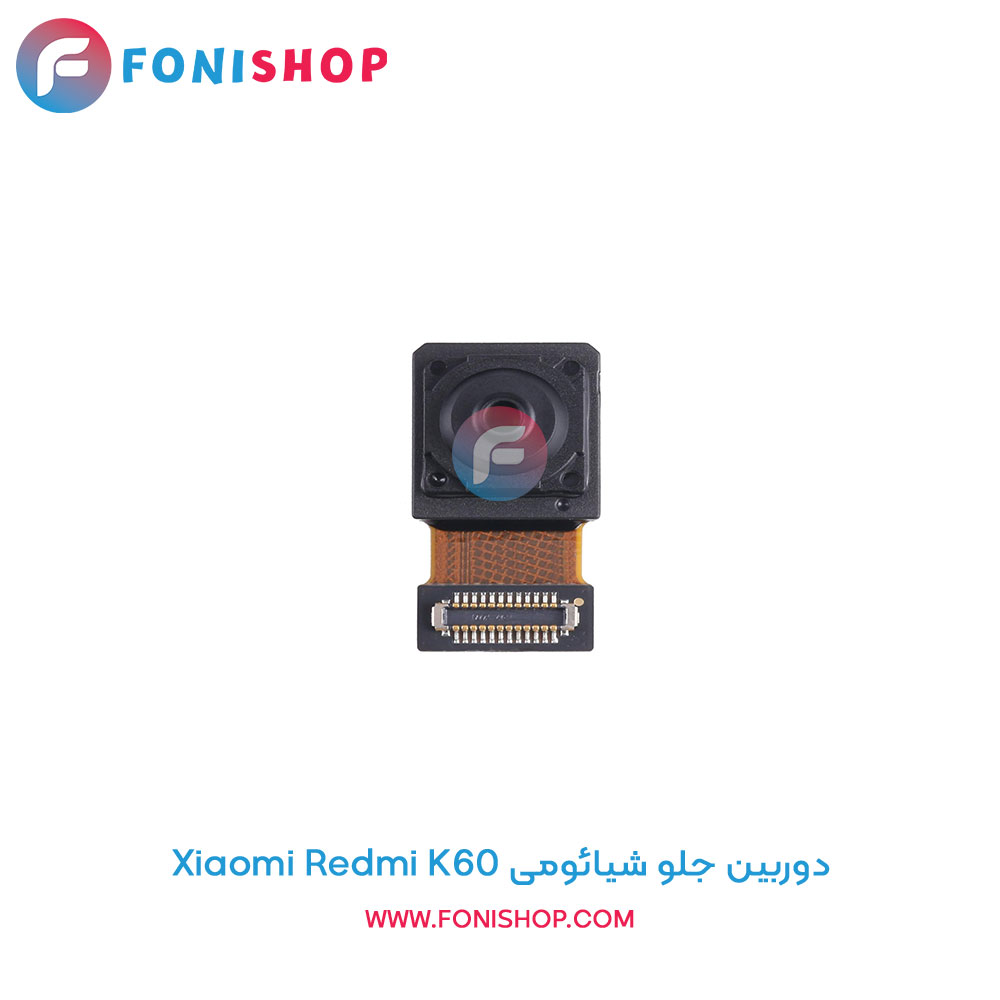 دوربین جلو شیائومی Xiaomi Redmi K60