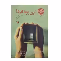 کتاب این بود فردا اثر کارولین لویت انتشارات اداش 