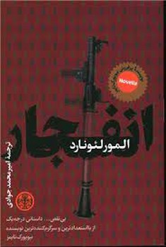 انفجار | مرکز فرهنگی آبی