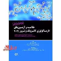 خلاصه و آزمون های فارماکولوژی کاتزونگ و ترور 2021 ویرایش سیزدهم - فروشگاه کتاب اشراق
