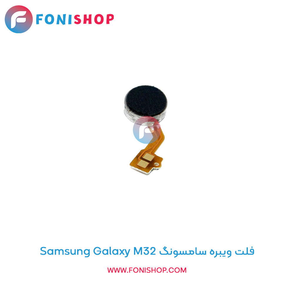 فلت ویبره سامسونگ Samsung Galaxy M32