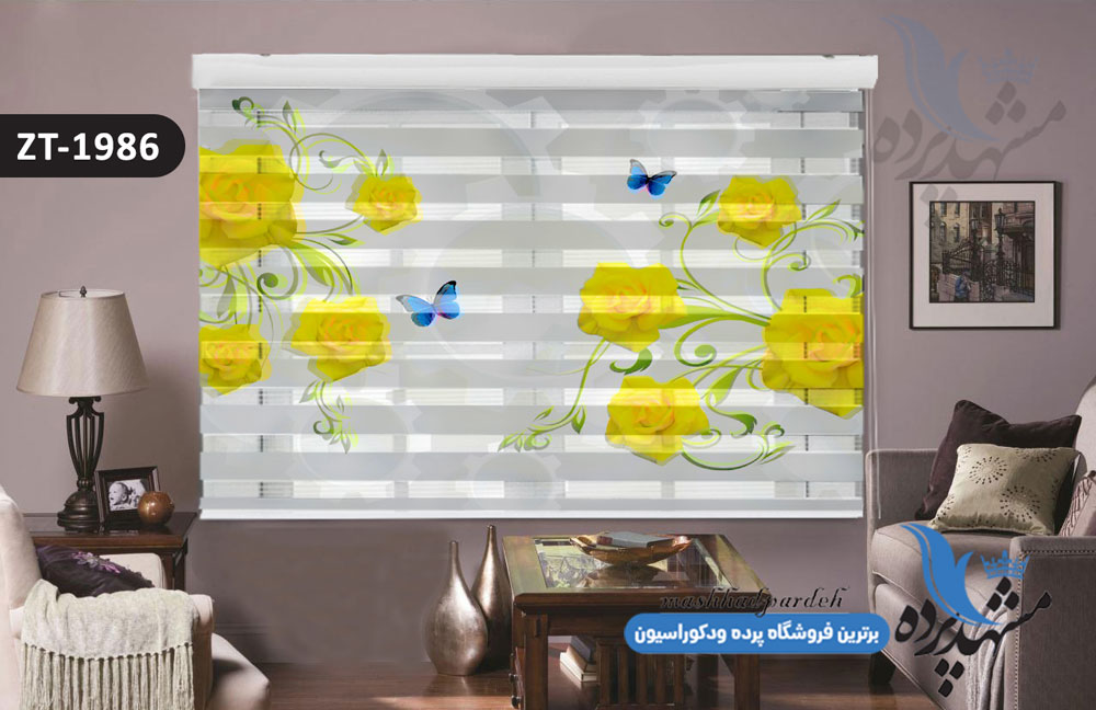 پرده زبرا تصویری چاپی طرح گل زرد و پروانه کد ZT1986