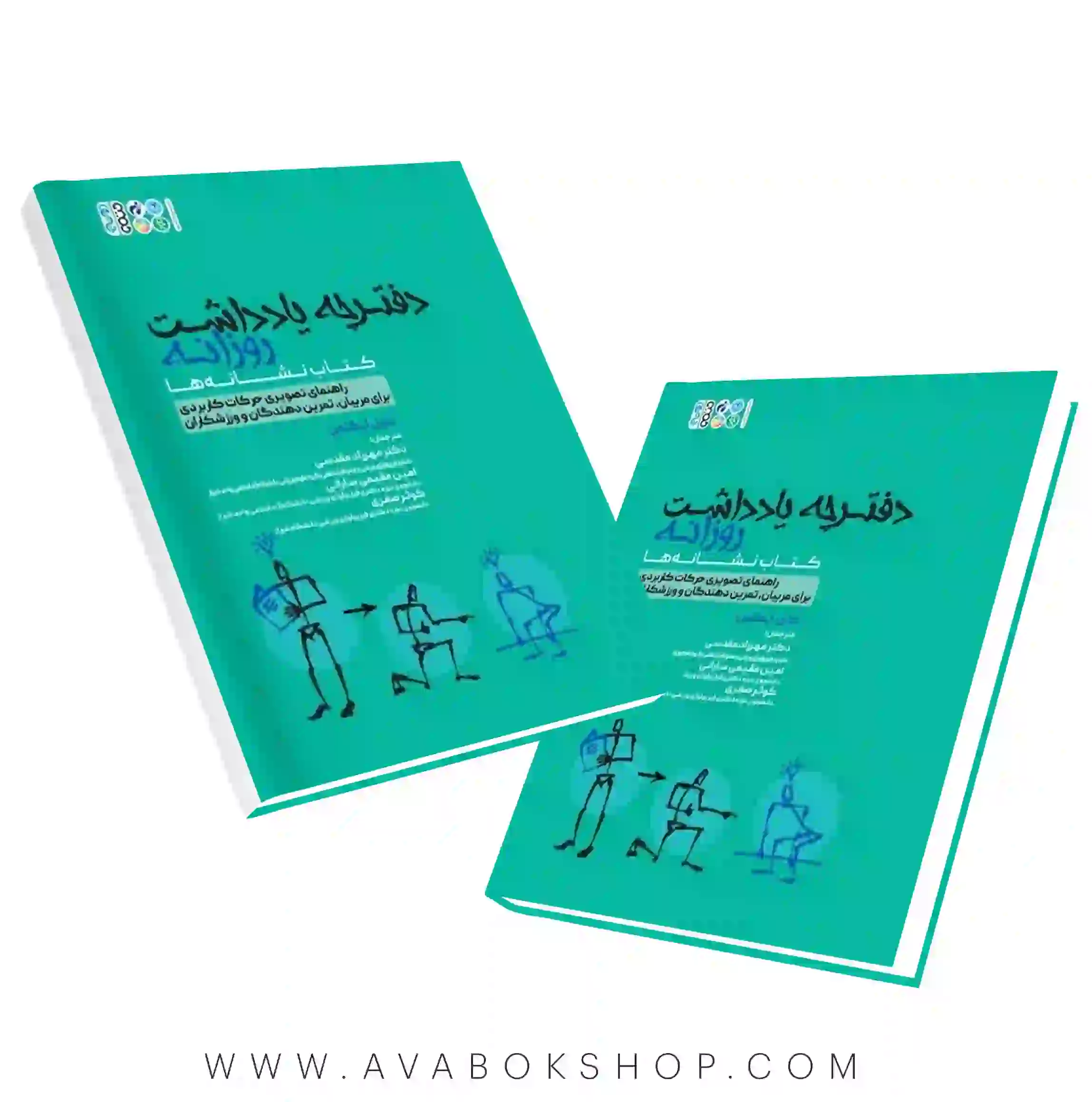 دفترچه یادداشت روزانه (کتاب نشانه ها) انتشارات حتمی