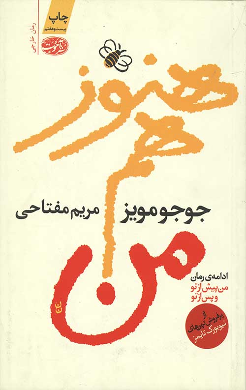 هنوز هم من