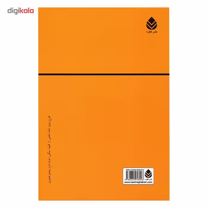 کتاب غمنامه رستم و سهراب اثر جعفر شعار