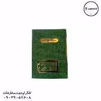 دفتر اسنادپرداختی 160 وزیری مدیر