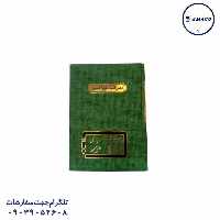 دفتر اسنادپرداختی 160 وزیری مدیر