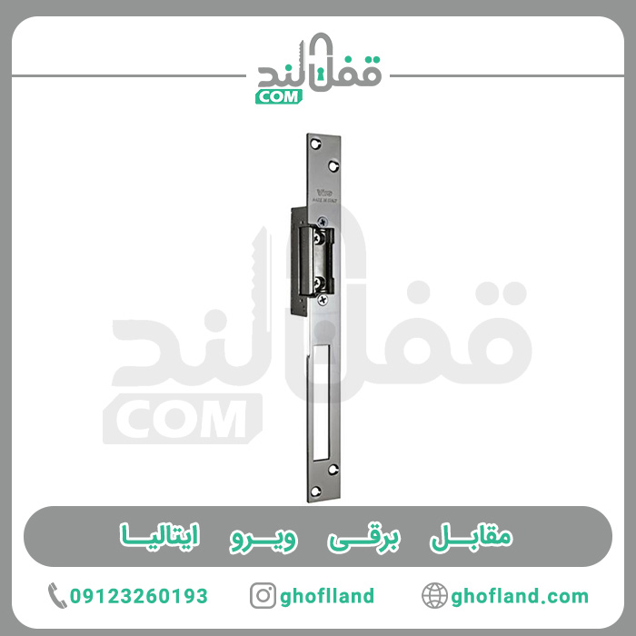 مقابل برقی ویرو ایتالیا - فروشگاه اینترنتی قفل لند فروشگاه اینترنتی قفل لند