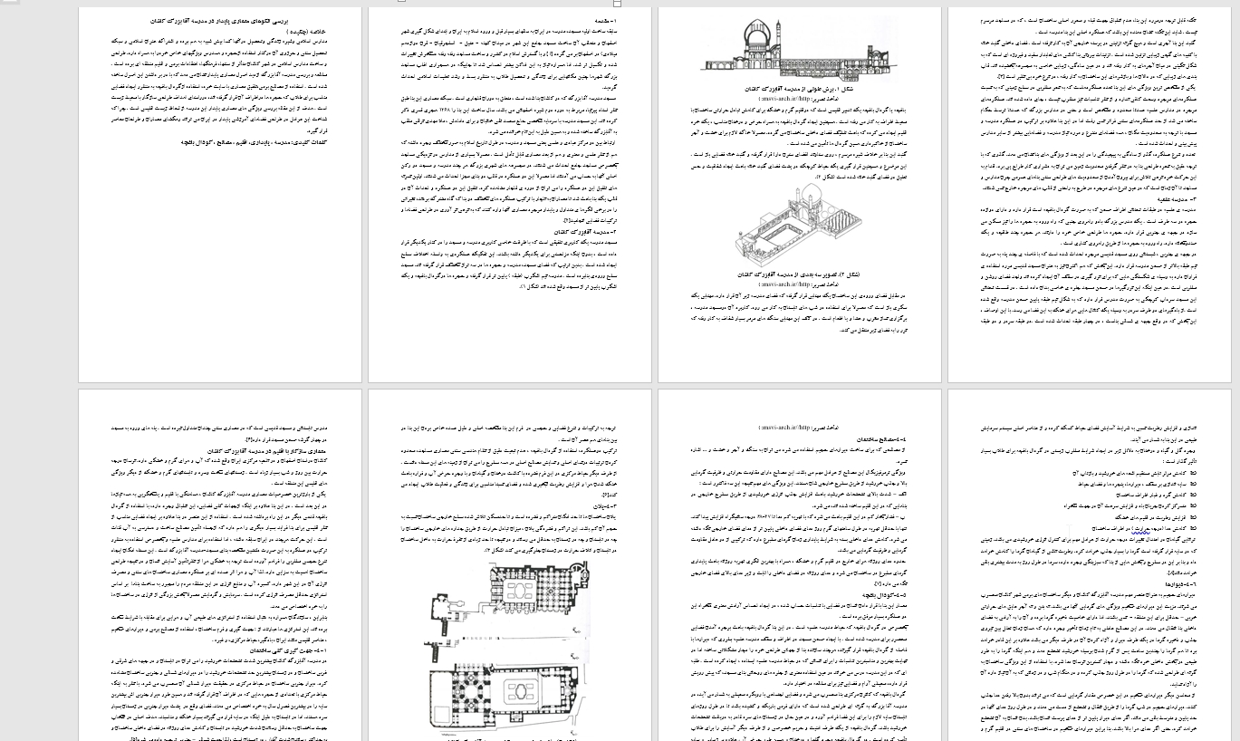فایل بررسي الگوهاي معماري پايدار در مسجد مدرسه آقا بزرگ کاشان