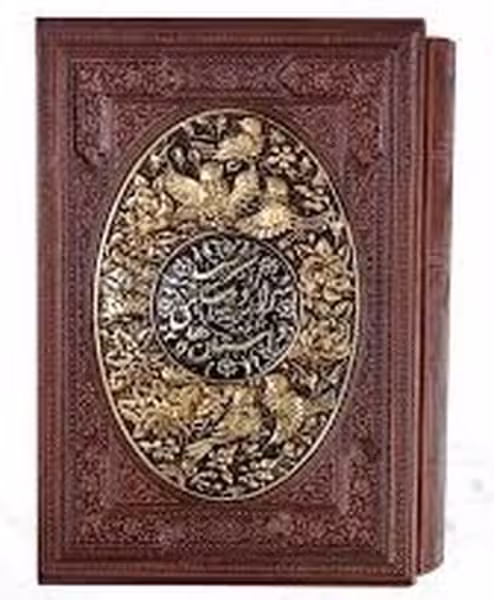 هزار و یک شب وزیری قاب کشویی با طرح مس پیام مهر عدالت - کتاب‌فروشی کوچه کتاب