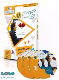 DVD دی وی دی آموزش مفهومی عربی هفتم (گام) نشر مداد