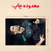 پازل 35 تکه مدل رونالدو کد 514