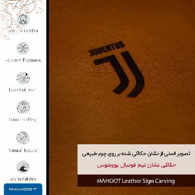 برچسب پوششی ماهوت مدل BFL-JUVE مناسب برای گوشی موبایل اپل iPhone 5c